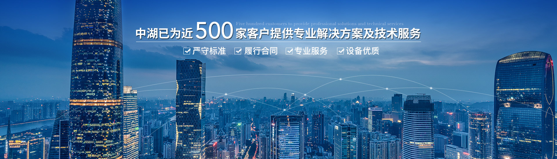 草莓视频在线播放已为近500家客户提供专业解决自动草莓视频黄色下载方案及技术服务
