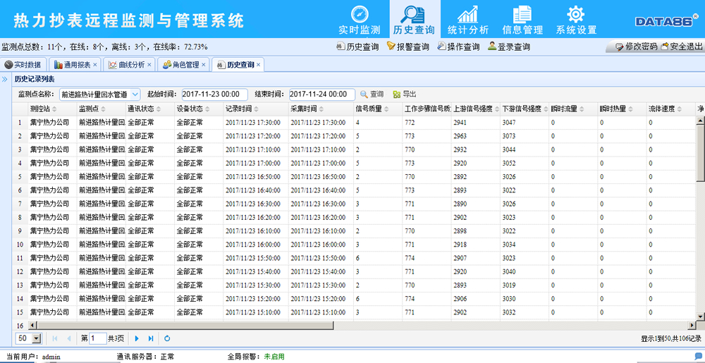 青岛草莓视频在线播放云平台(图4)